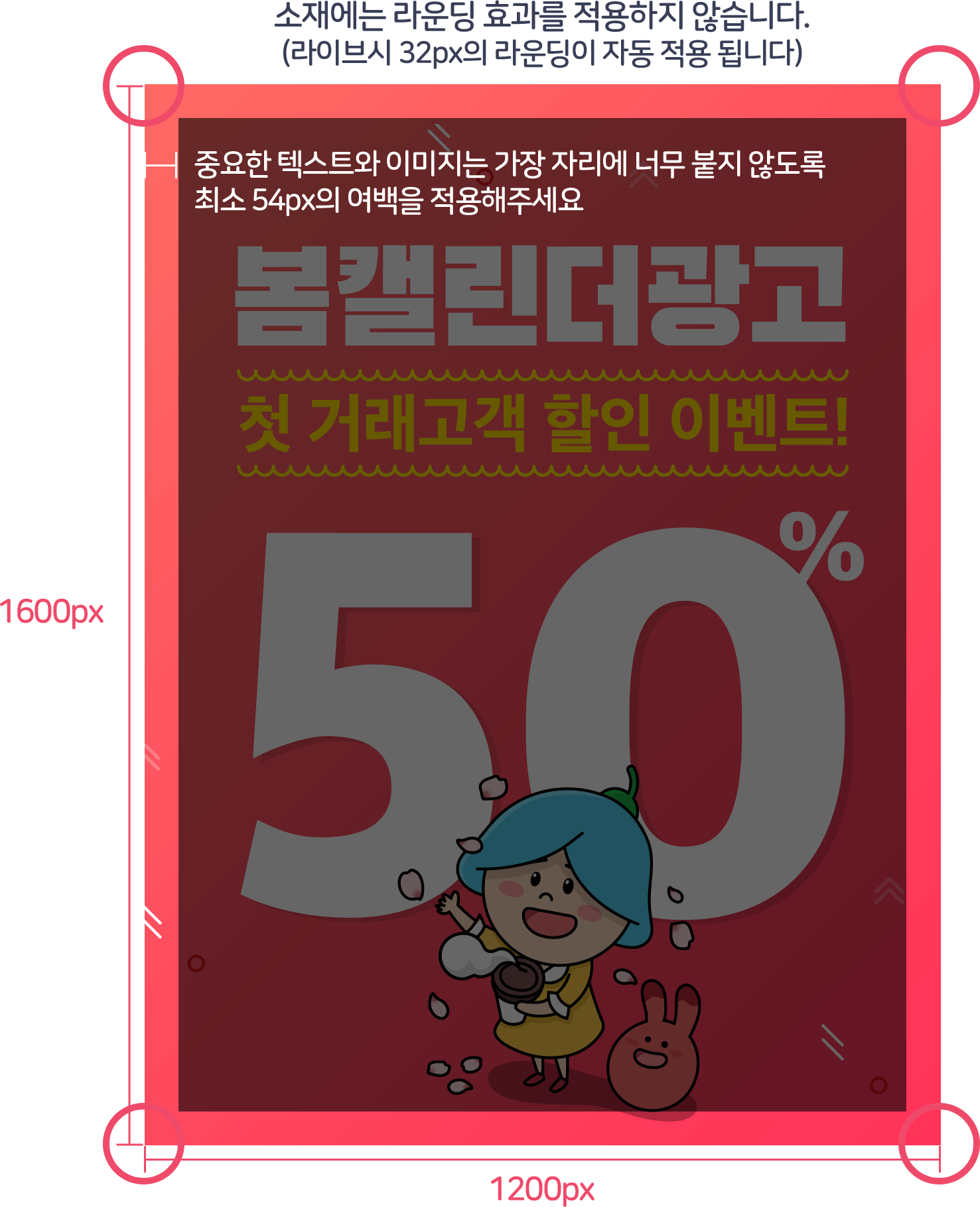 봄 캘린더 시작 팝업 광고 소재 배치 예시