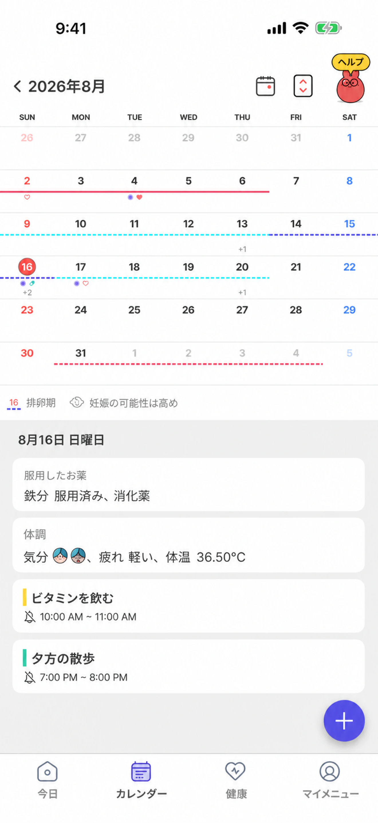 日付と右下の＋ボタンが表示されたカレンダー画面