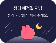 Late-period widget