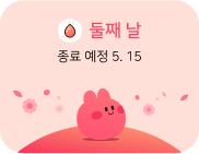Period widget
