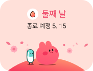 Birth-control-pill widget