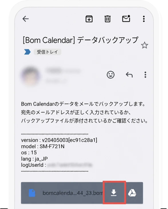 Android データの復元の手順1の画面