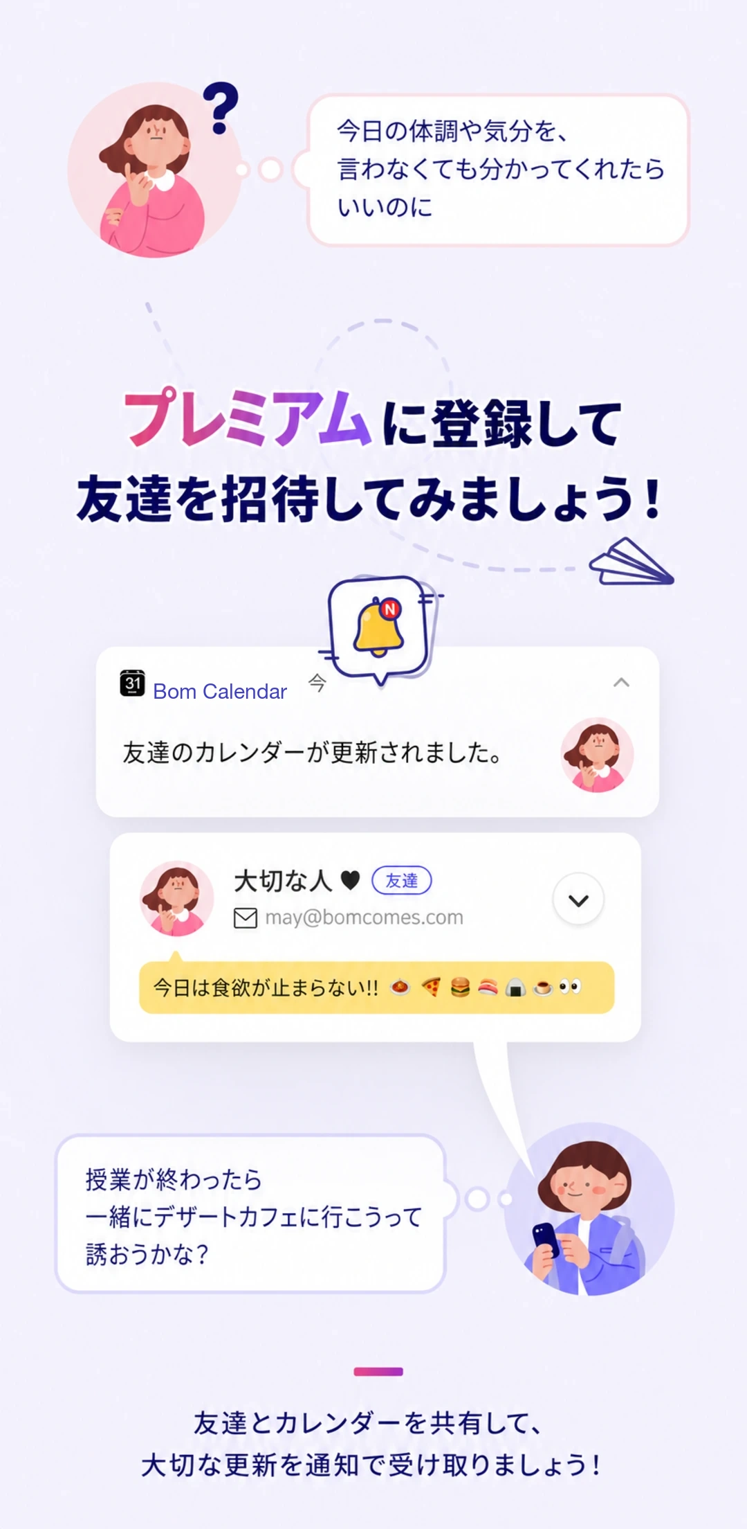 カレンダー共有のご案内 1/3