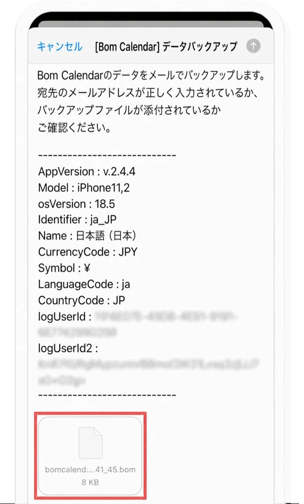 iOS データのバックアップの手順3の画面