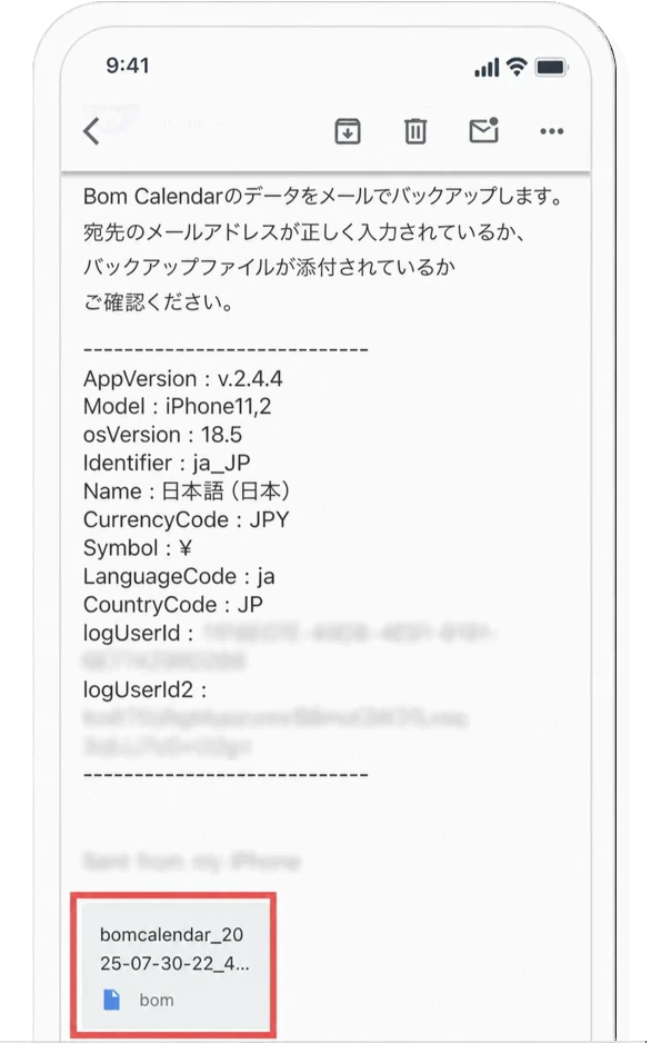 iOS データの復元の手順1の画面