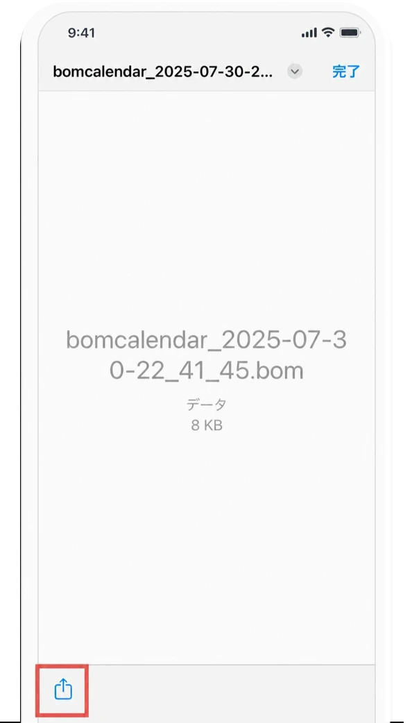 iOS データの復元の手順2の画面