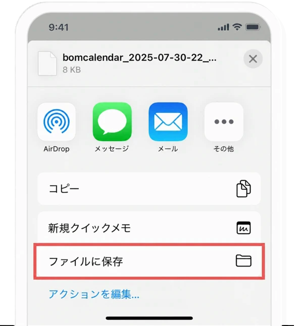 iOS データの復元の手順3の画面