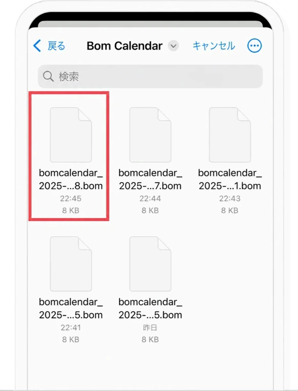 iOS データの復元の手順5の画面