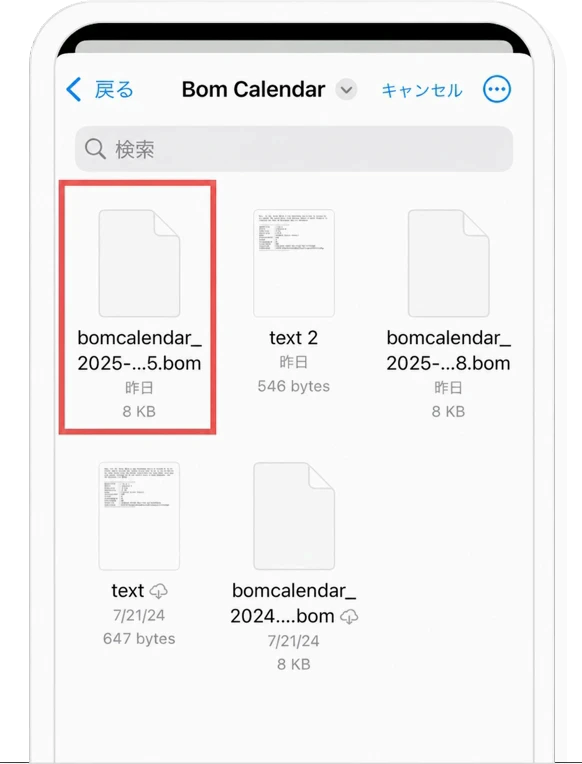 iOS データの復元の手順8の画面