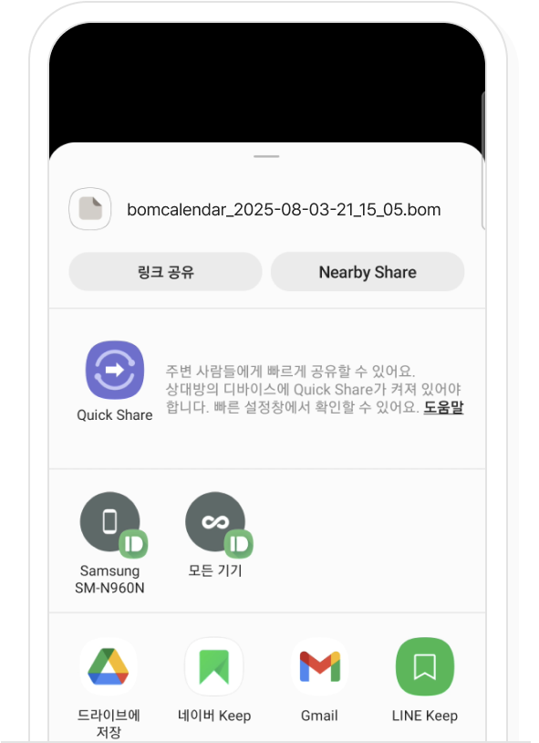 Android 데이터 백업 2단계 화면