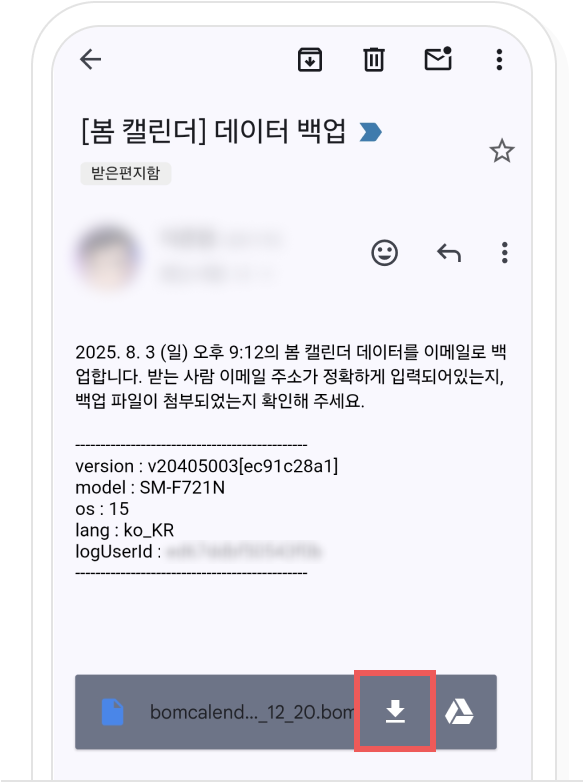 Android 데이터 복원 1단계 화면