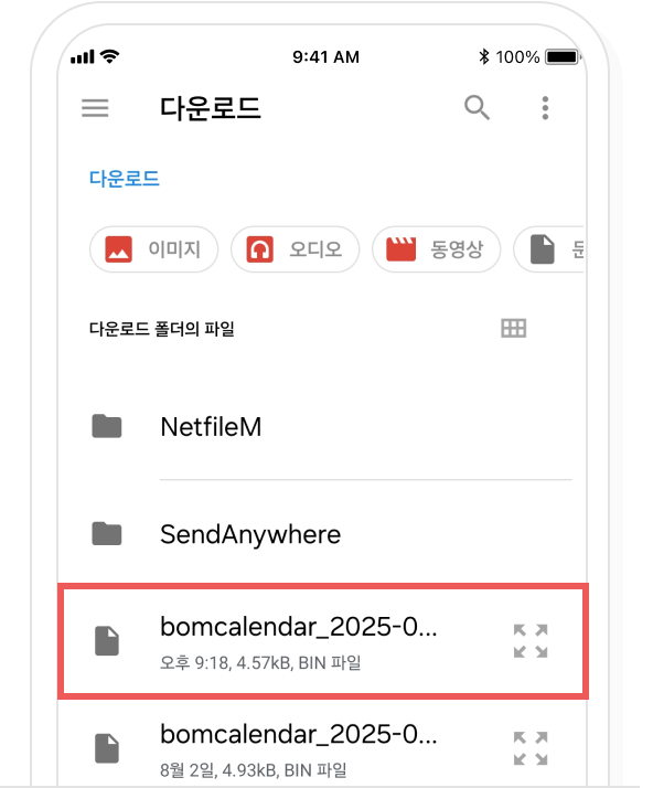 Android 데이터 복원 3단계 화면