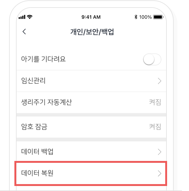 Android 데이터 복원 5단계 화면
