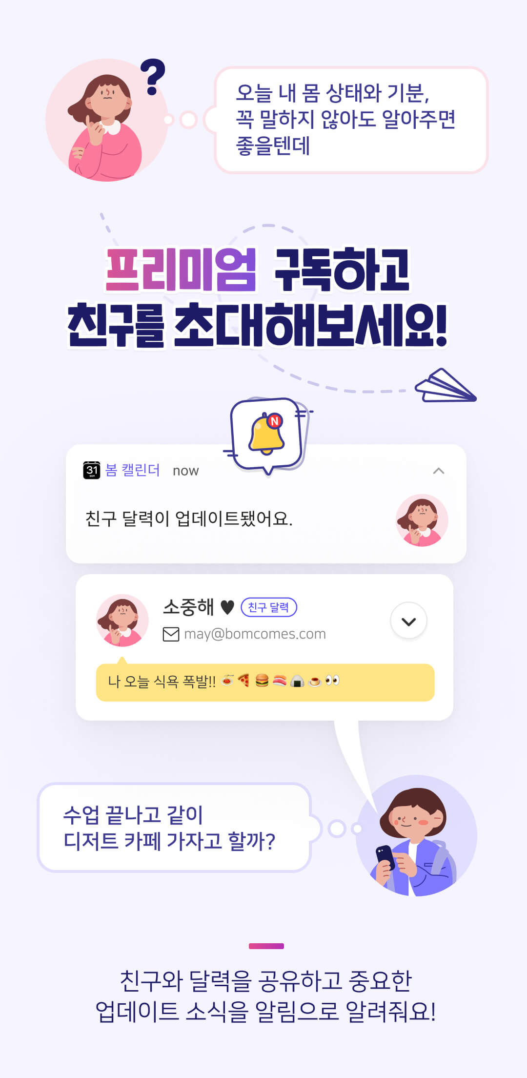 캘린더 공유 안내 1단계
