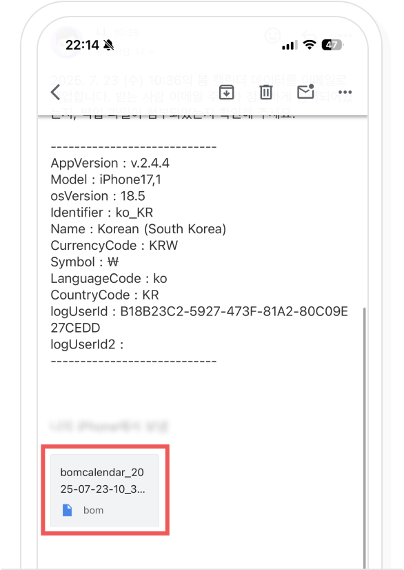 iOS 데이터 복원 1단계 화면