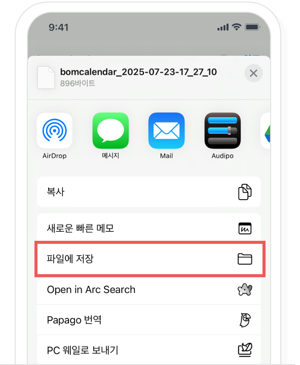 iOS 데이터 복원 3단계 화면